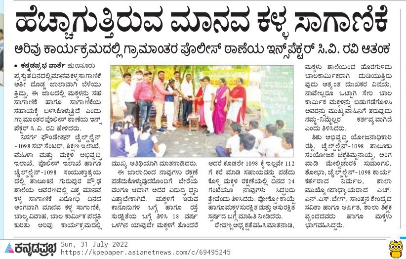 Media coverage